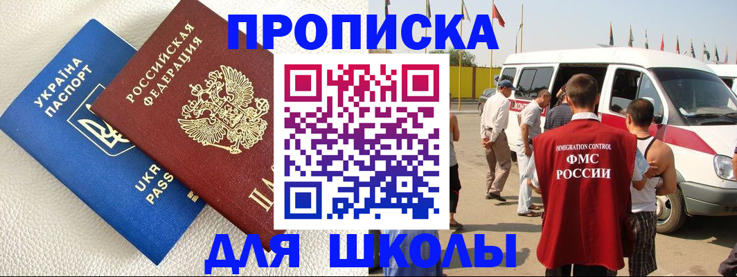 где прописаться в Палласовке